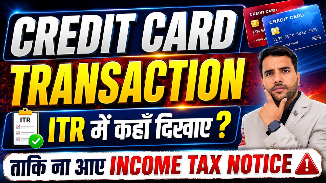 Credit Card Transaction in Income Tax Return || क्रेडिट कार्ड लेनदेन ITR में कहां ओर कैसे दिखाएं 