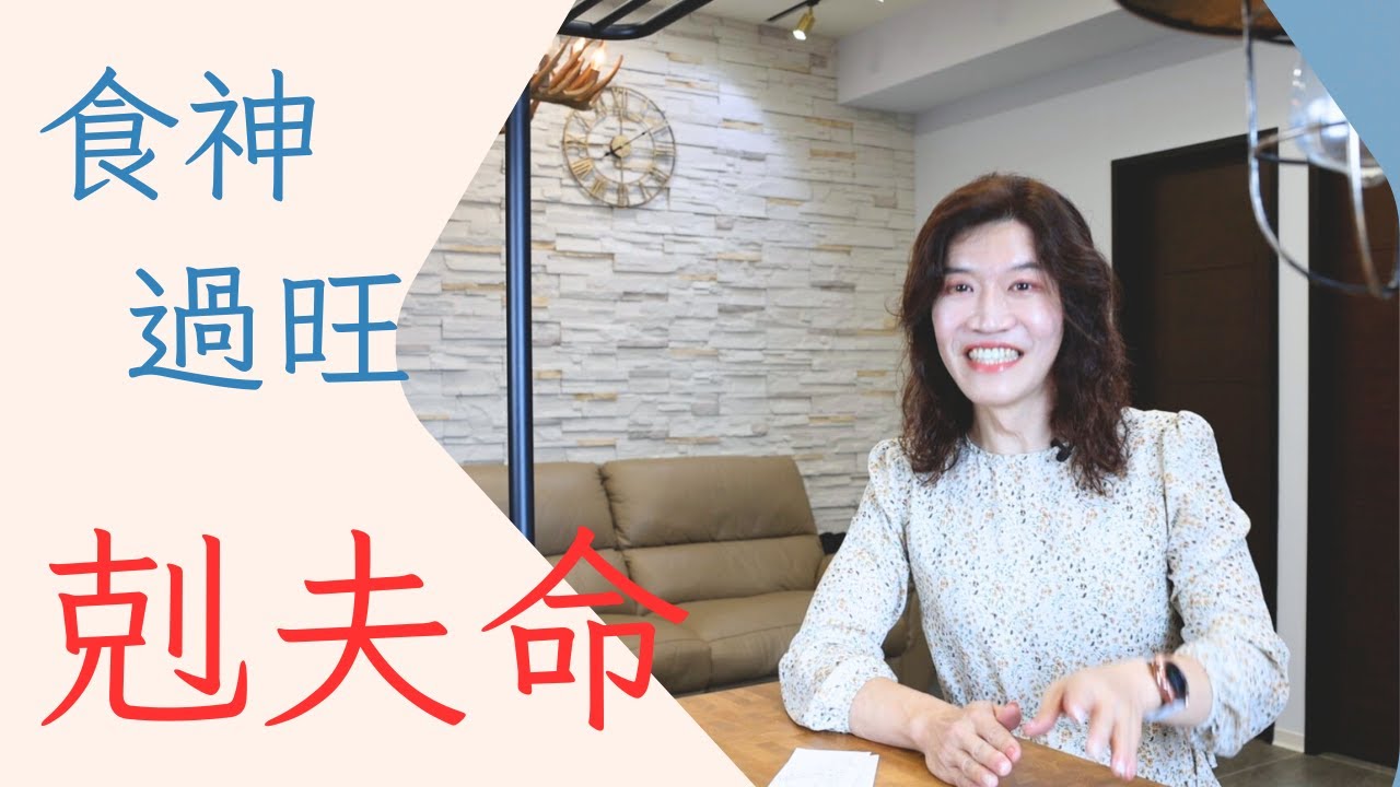 食神旺如何求財？你能力強、升遷卻受阻嗎？你缺少的是『這個』！剋夫八字大公開，想要門當戶對，合盤是關鍵。【吳尚易八字教學】