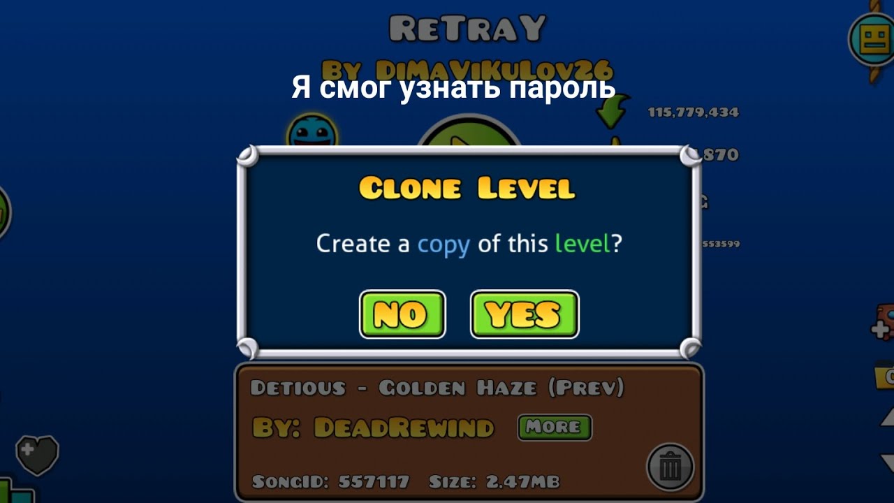 Я смог узнать пароль