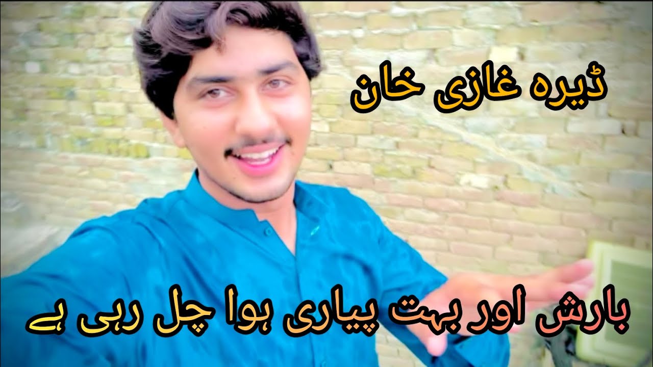 Dera ghazi Khan mein bahut pyari Barish aur bahut pyari Hawa chal