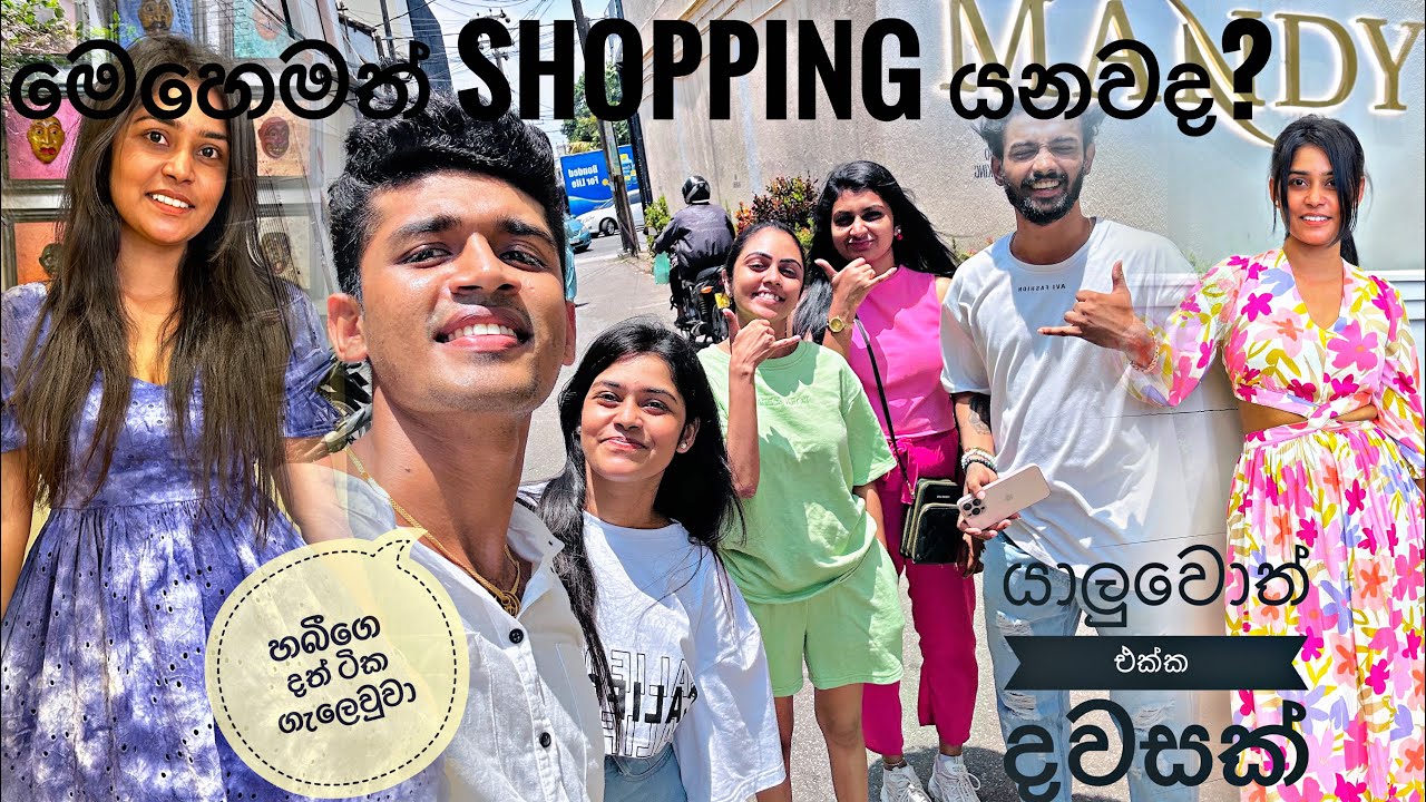 අවුරුදු shopping😍/ හබියගෙ දත්තිස්දෙකම ගැලෙවුවා😂/ යාලුවෝ එක්ක🩷@TDwithRLDANCers @actionboi1817