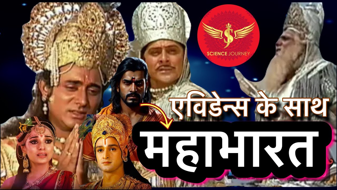 🔥कट्टर भक्त आया महाभारत का एविडेंस लेकर LIVE DEBATE करने SCIENCE JOURNEY की बोलती बंद | MUST WATCH