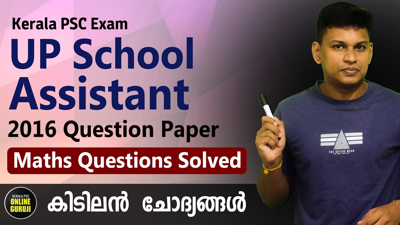 UP School Assistant Maths 10 Questions Solved 2016 SR Exam