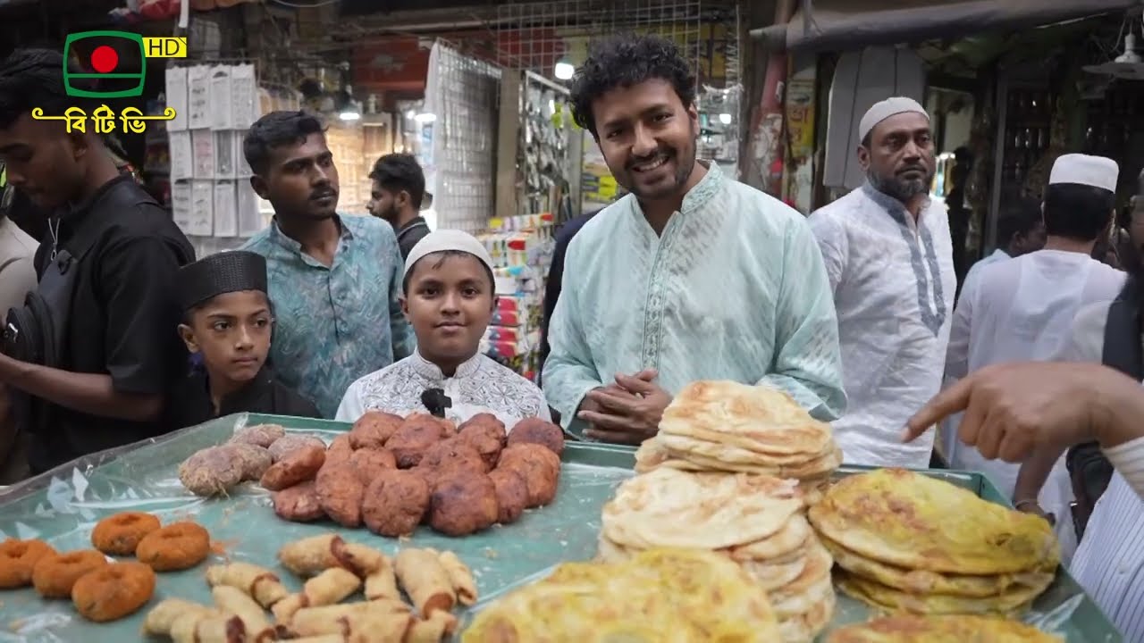 ঢাকার ঐতিহ্যবাহী বাহারী ইফতার | পবিত্র মাহে রমজান উপলক্ষ্যে বিশেষ অনুষ্ঠান  পর্ব: ০৪
