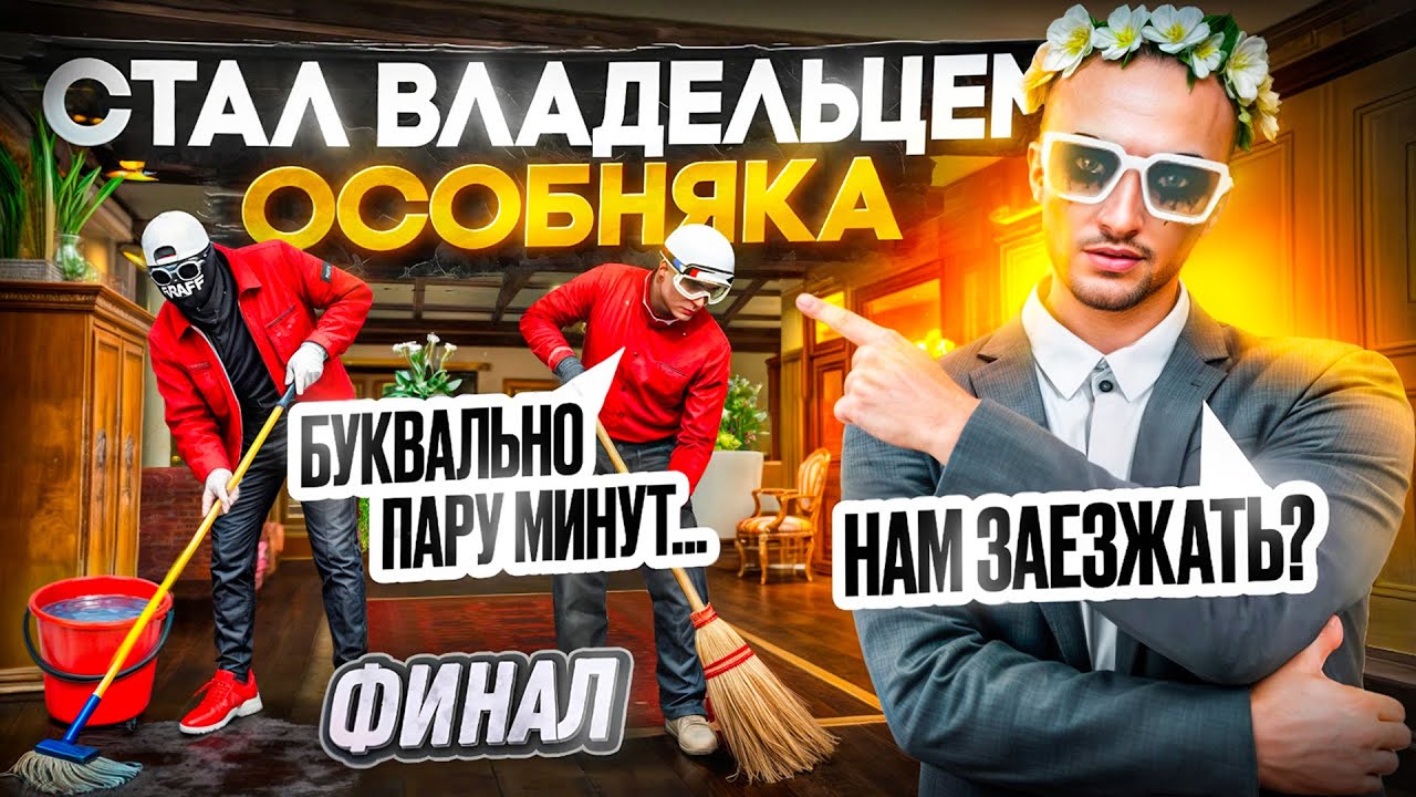 ФИНАЛ! ЗАХВАТИЛИ ОСОБНЯК НА СЕРВЕРЕ SEATTLE в GTA 5 RP | Majestic RP | ПЕРВЫЕ ПРОБЛЕМЫ ОСОБНЯКА