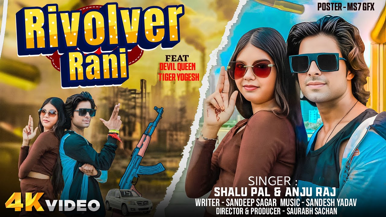VIDEO - Rivolver Rani | Kanpur Ki Katreena | Devil Queen | Tiger Yogesh | Shalu Pal ( Mungishapur)