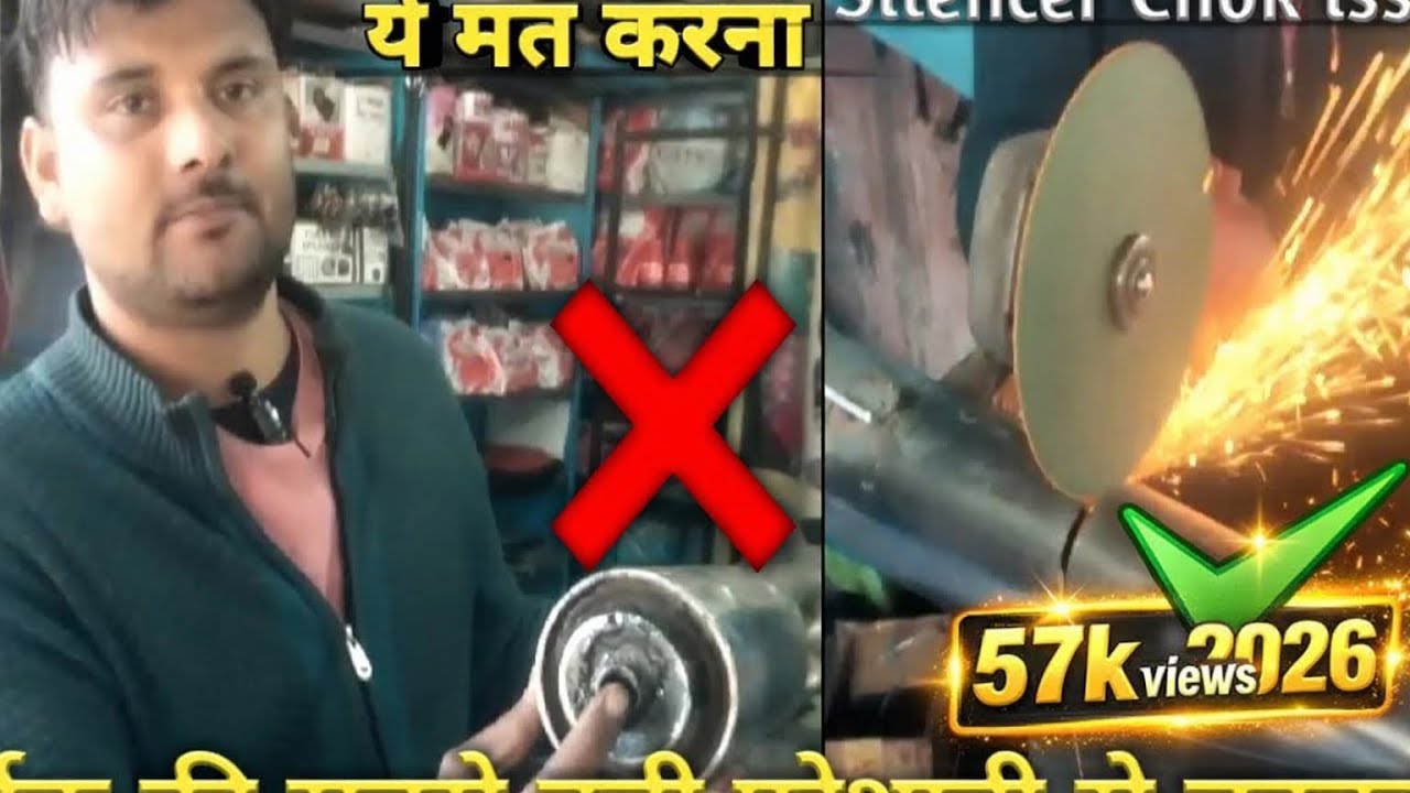 SPLENDOR BIKE SILENCER CLEANING| साइलेंसर को कैसे साफ करें |