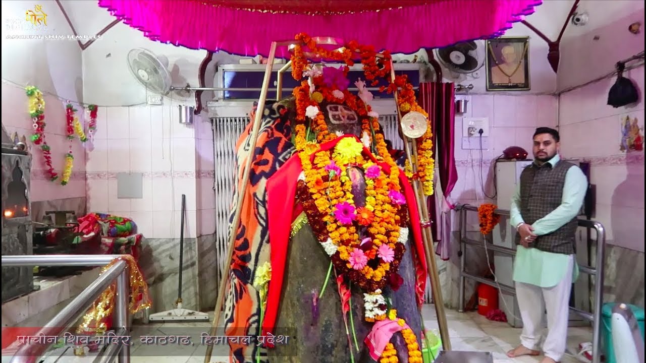 #ShivTemples | प्राचीन शिव मंदिर, काठगढ़ | हिमाचल प्रदेश |