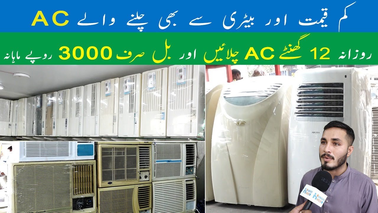 Portable AC in Jackson Market Karachi | Ship Low Voltage Air Conditioner | Price & Review
