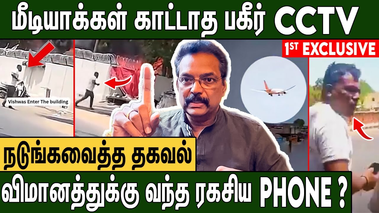 🔴விபத்துக்கு முன் ரகசியமாக பேசிய Co-Pilot ? : Pilot Ashokan Interview About Gujarat Air India Flight