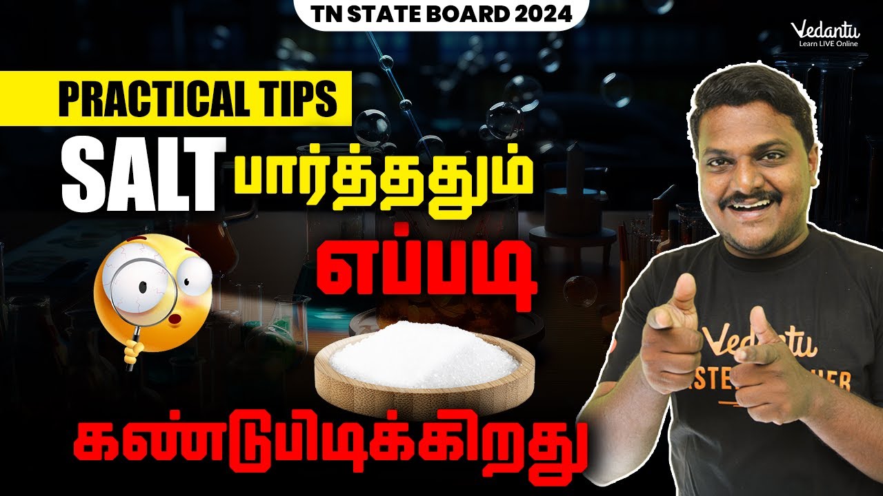 11th Chemistry Practical Tips | Salt பார்த்ததும்  எப்படி கண்டுபிடிக்கிறது | Prakash Sir