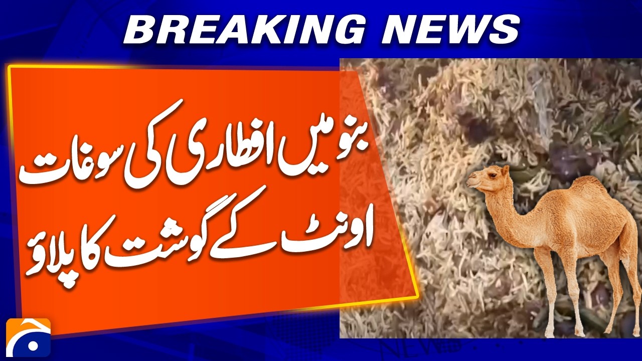 Iftar Gift in Bannu | Special Camel Meat Pulao | Geo Pakistan