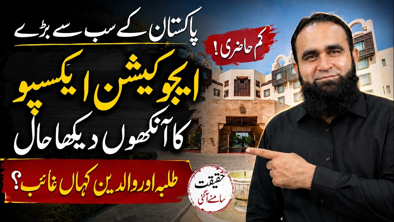 Biggest Education Expo in Pakistan? Reality Was Disappointing!