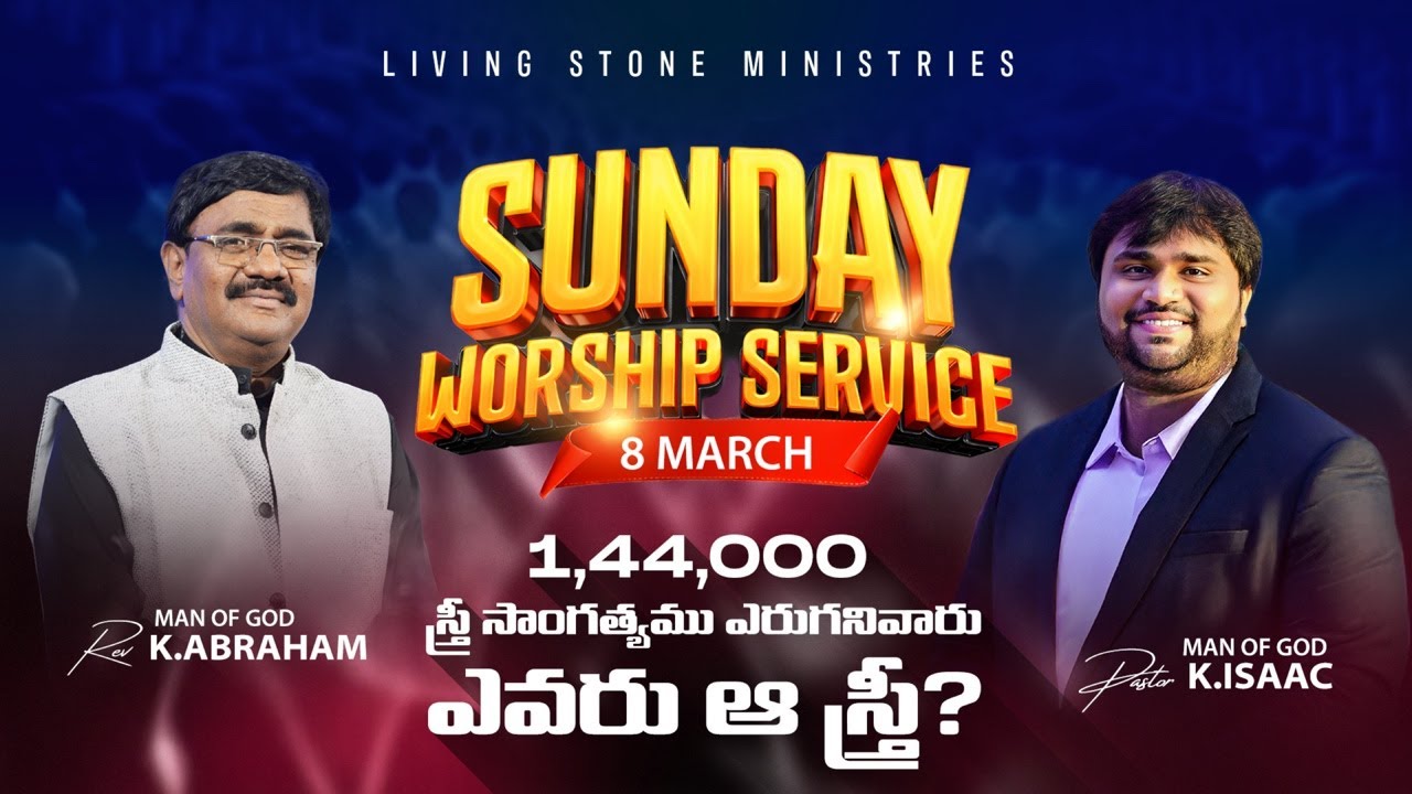 🔴Sunday Worship Live | Rev Kanithi Abraham garu | Pastor Isaac Kanithi