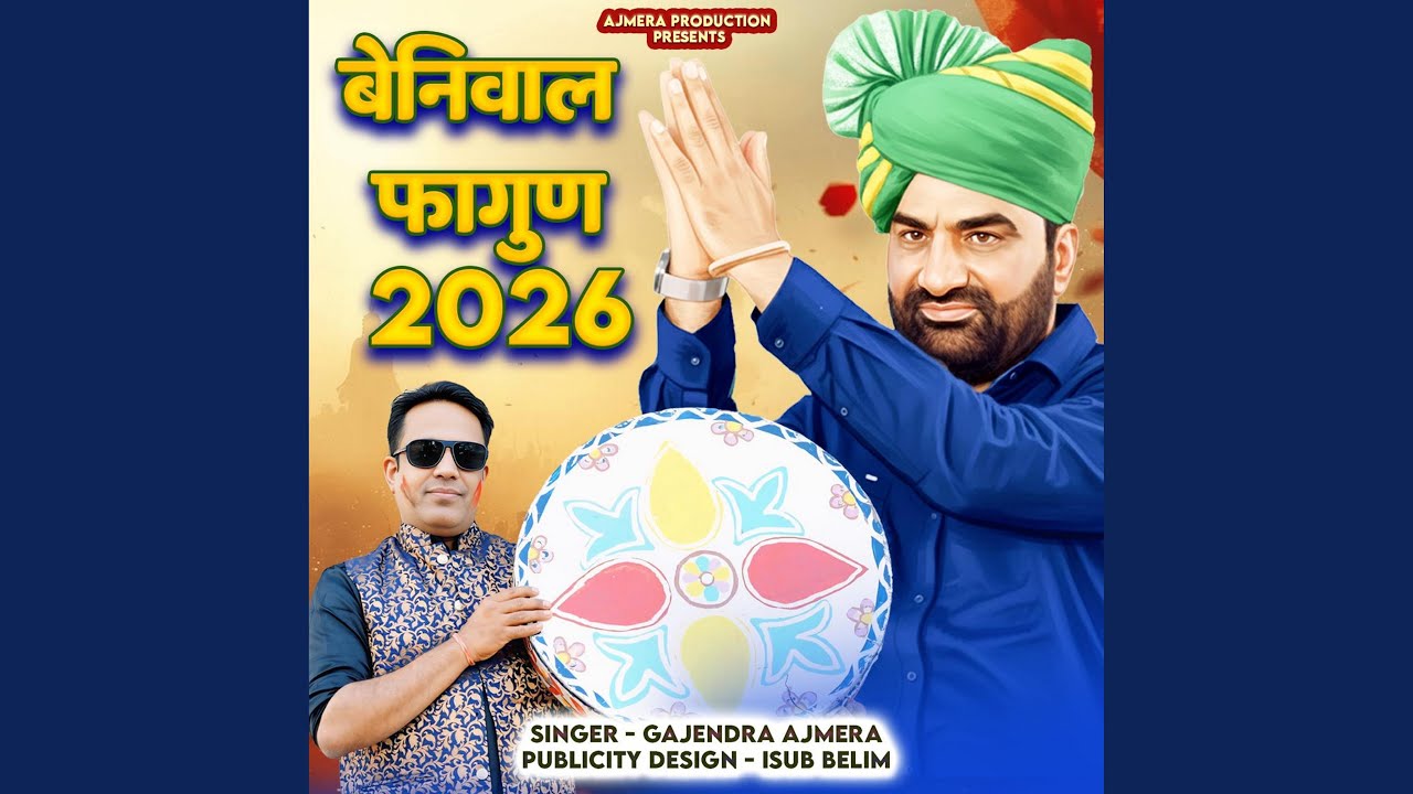 Beniwal Fagun 2026