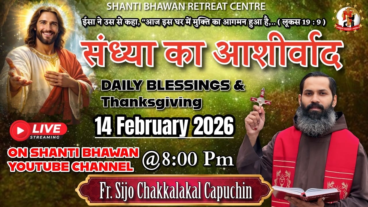 🔴LIVE 14 FEB 2026 संध्या का आशीर्वाद Daily Thanksgiving & Blessing by Fr. Sijo Chakkalakkal OFM Cap