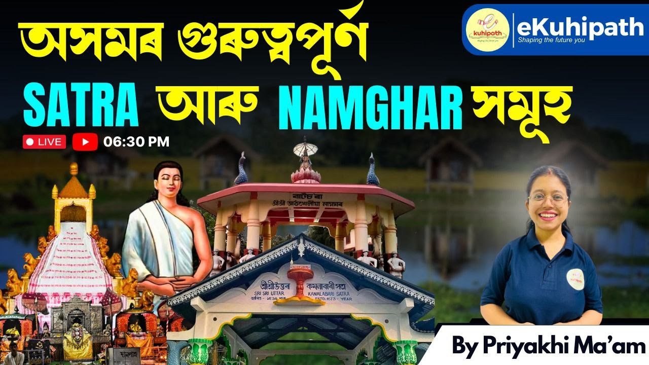 Important SATRAS and NAMGHARS of Assam #upsc #apsc #apscexam #namghar