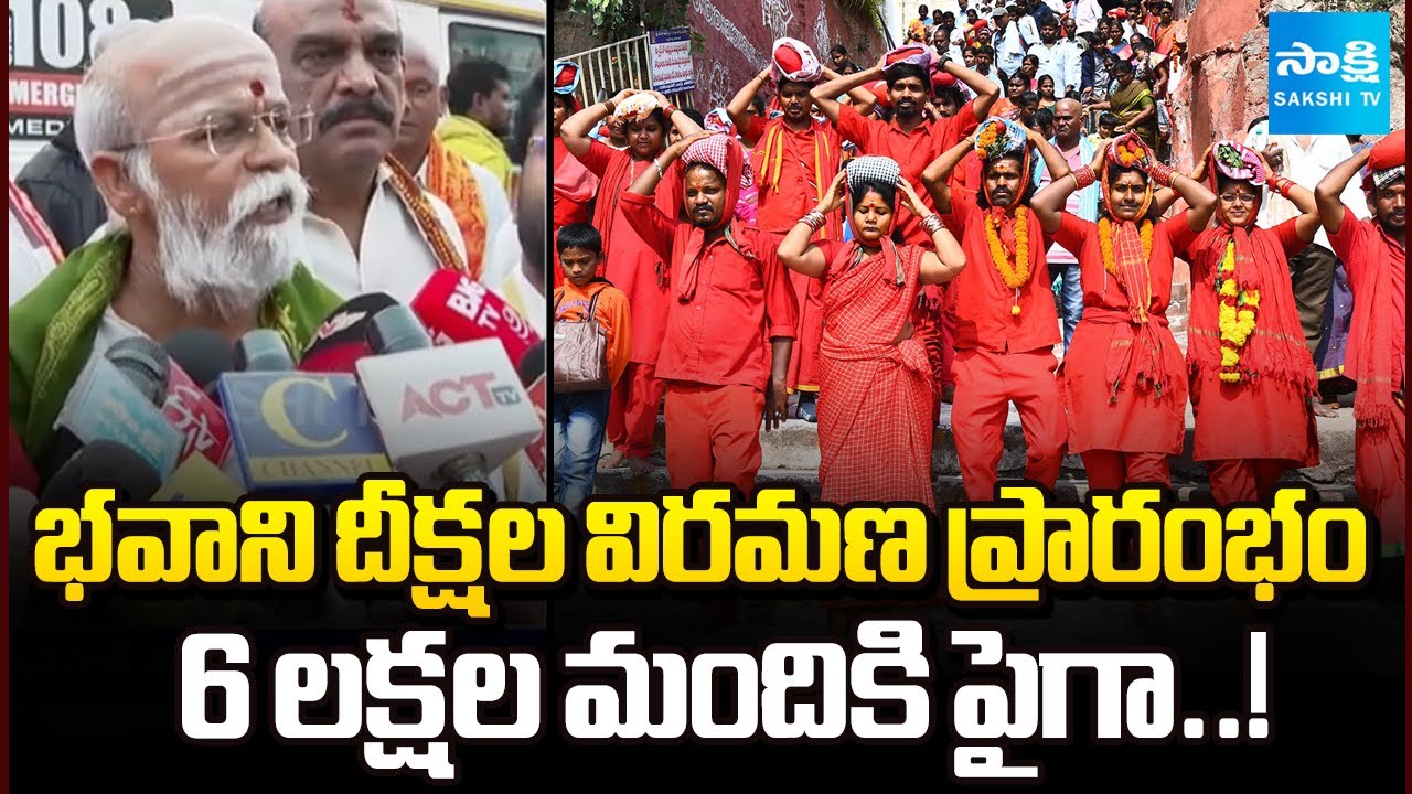 Durga temple EO Seena Naik about All Arrangements for Bhavani Deeksha || AP News || @SakshiTV