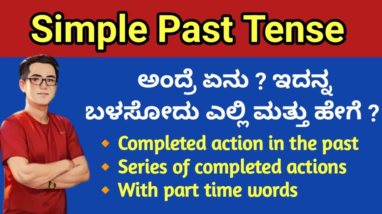 SIMPLE PAST TENSE | Tense Series - 5 | How to use Simple Past Tense | English Grammar Basics 