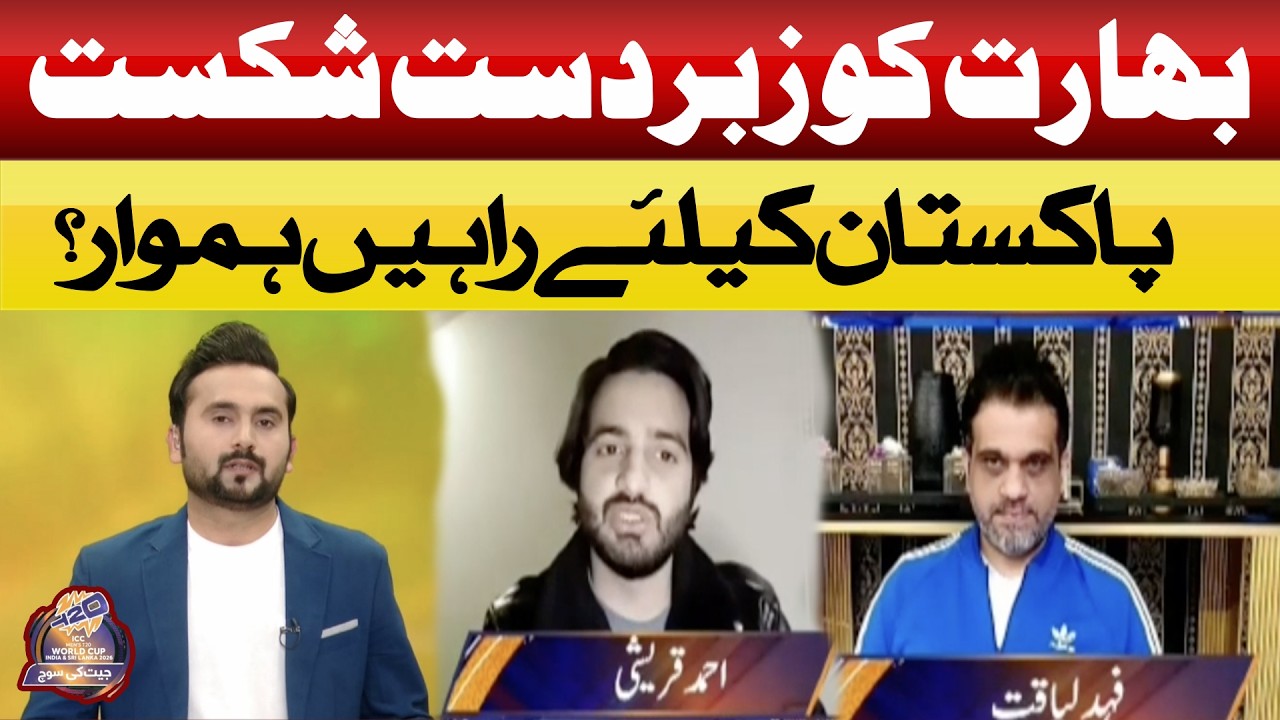 India Crumbles! Has Pakistan Found a Winning Formula?  || JEET KI SOCH || ABN NEWS