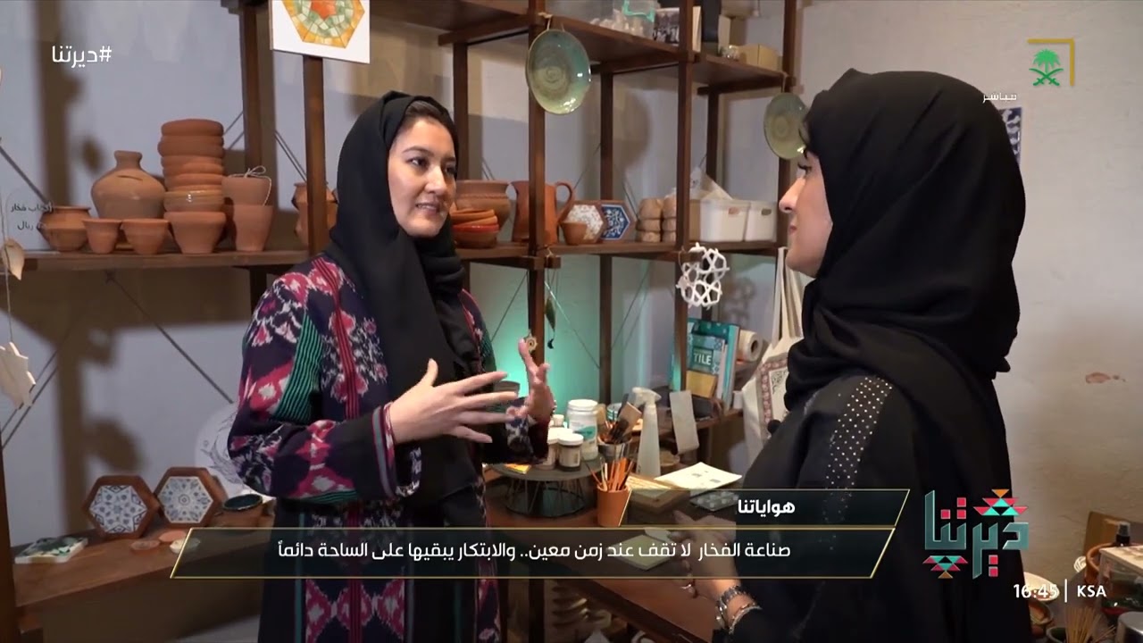 ديرتنا | صناعة الفخار من أقدم الحرف التي عرفها الإنسان