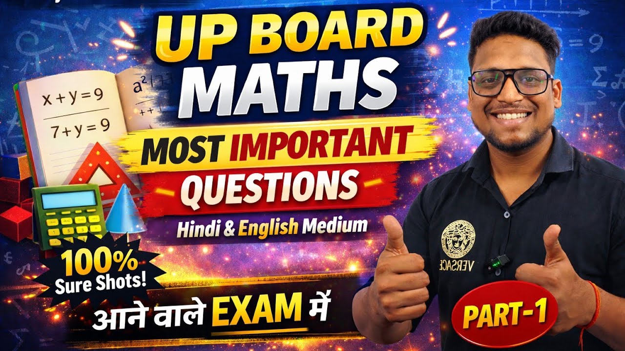 |Class-10| Most important questions part -1l up board l board exam 2026