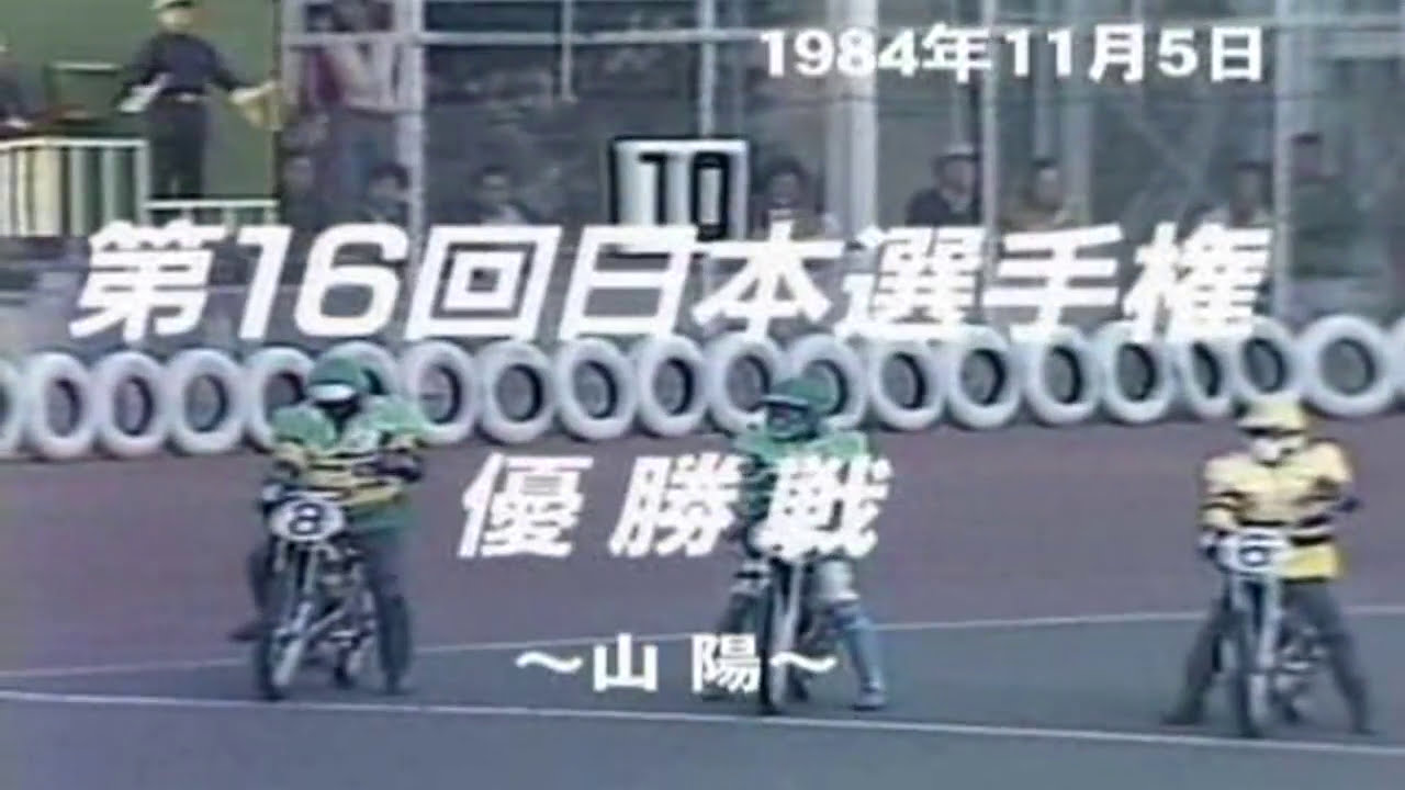 SG第16回 日本選手権オートレース 優勝戦 HD