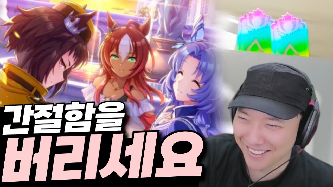픽업마다 300만원?! 맹독과금 우마무스메 근황