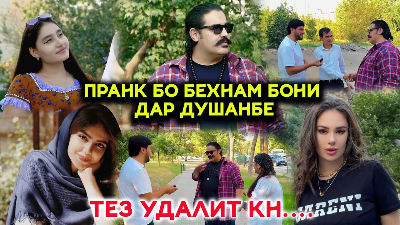 Пранк бори аввал дар Душанбе бо 