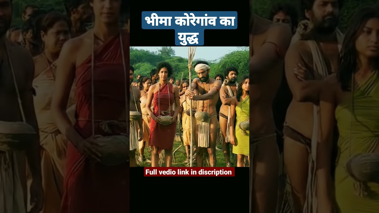 Battle of Bhima Koregaon| #historyTV#short