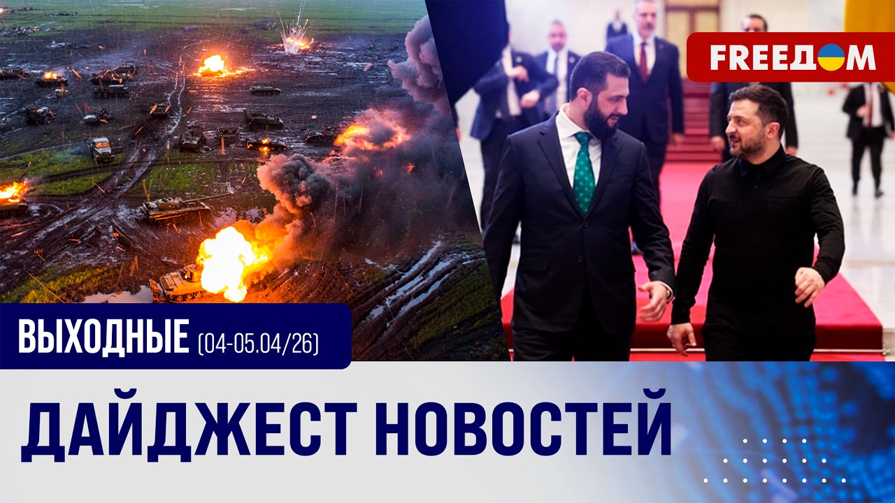 🔥 Украина наносит УДАРЫ вглубь России! РФ продолжает УБИВАТЬ мирных украинцев. ГЛАВНОЕ за выходные