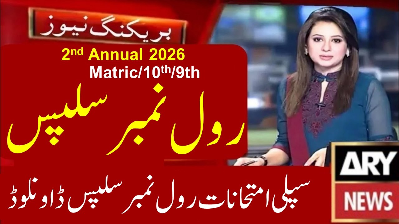 Matric 2nd Annual 2026 Exams Roll No Slips Punjab Boards | 10th Exams Supply 2026 | Matric Exams