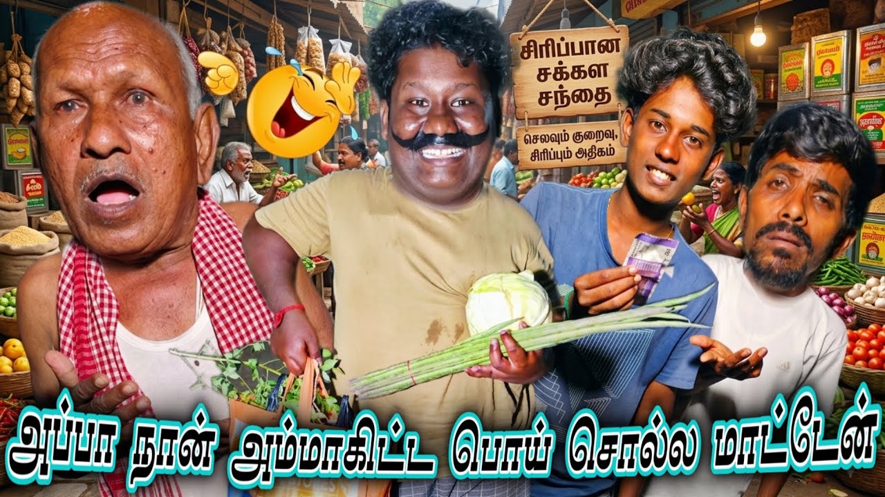 அடப்பாவி அறிவு கொஞ்சம் கூட இல்லையாடா உங்களுக்கு🤣 | Pana Pazham