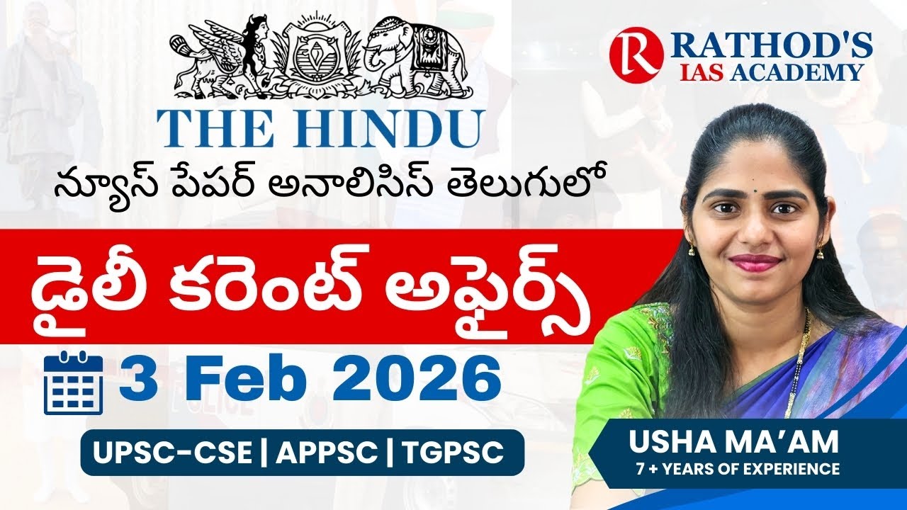 The Hindu newspaper analysis in telugu 3 Feb 2026 / UPSC Daily current affairs | The Hindu