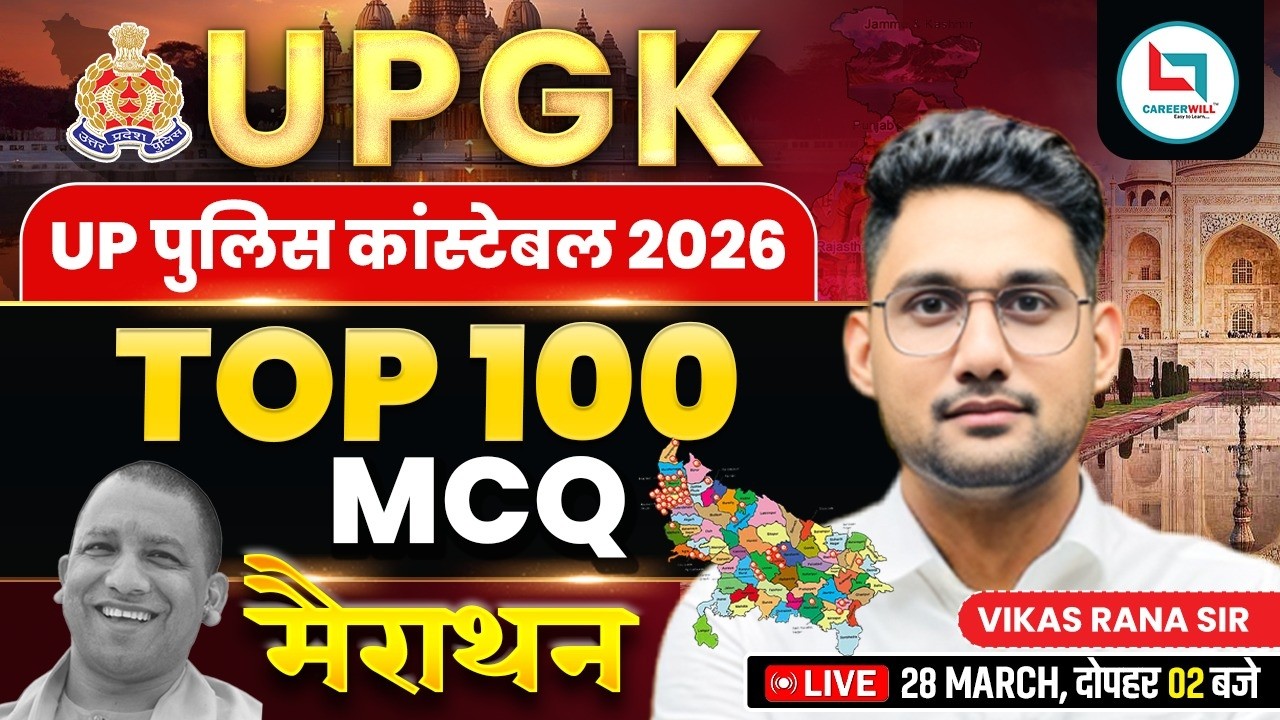 UP Police Constable 2026 | UPGK Marathon Class | UPGK By Vikas Rana Sir