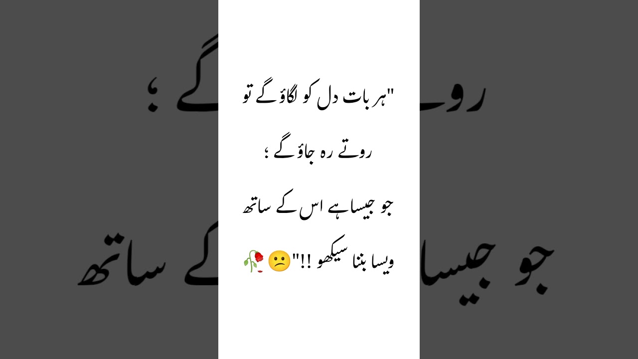Aaj ki sunehri baat | Heart touching quote | Talkh alfaz | Sunehre aqwal . #shorts #ytshorts
