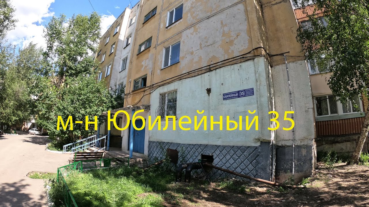 г.Кокшетау. Юбилейный 35. Съемка двора Дома, всего вокруг.