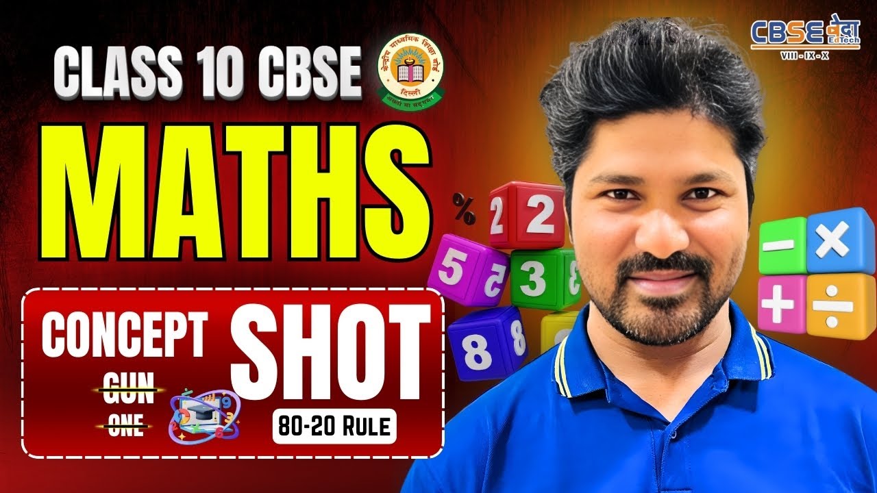 Class 10 Maths CBSE | CONECEPT SHOT | 80-20 RULE | VEdA EdTech | MMP sir.