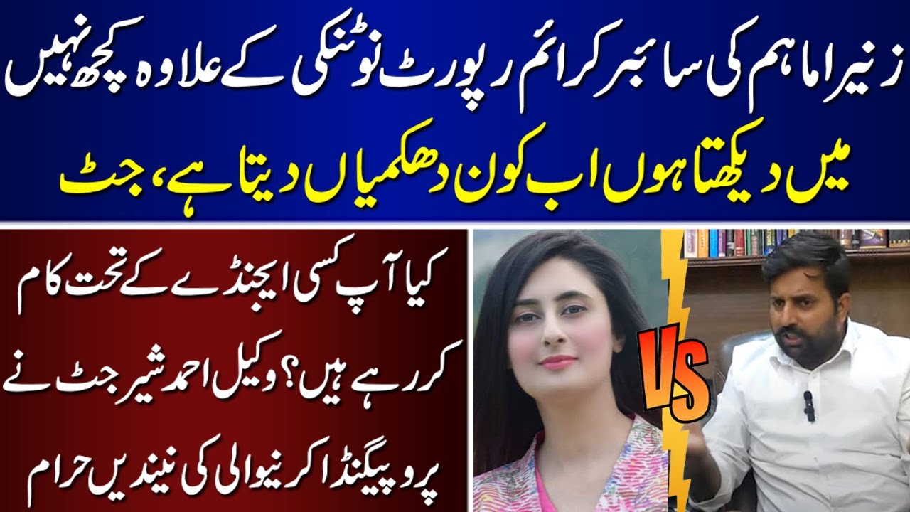 Advocate Ahmed Sher Jutt Dabang Interview | Dua Zehra | Ahmad Sher Jutt | Zunaira Mahum |