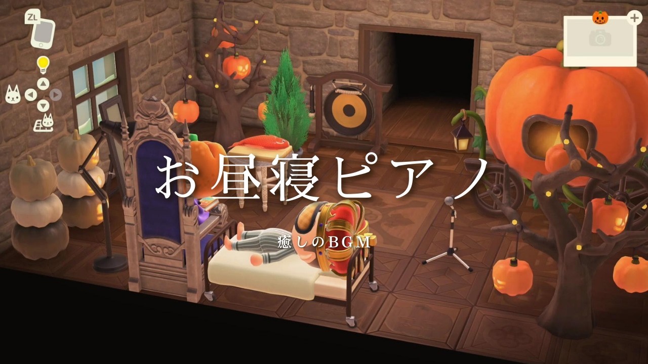 【お昼寝ピアノBGM】やさしい音色でリラックス｜睡眠・作業・休憩用