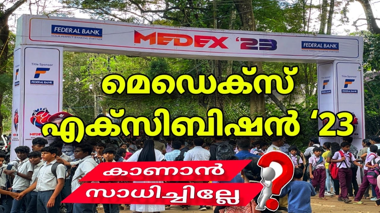 Medex 2023|Medical Exhibition|Medical College|Kottayam|Achayanz Vlogs.