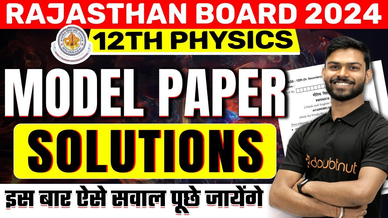 Rajasthan Board 2024🎯 Model Paper 2024 Solution Physics Class 12✅ पूरी Book के VVI प्रश्न in 1 Video