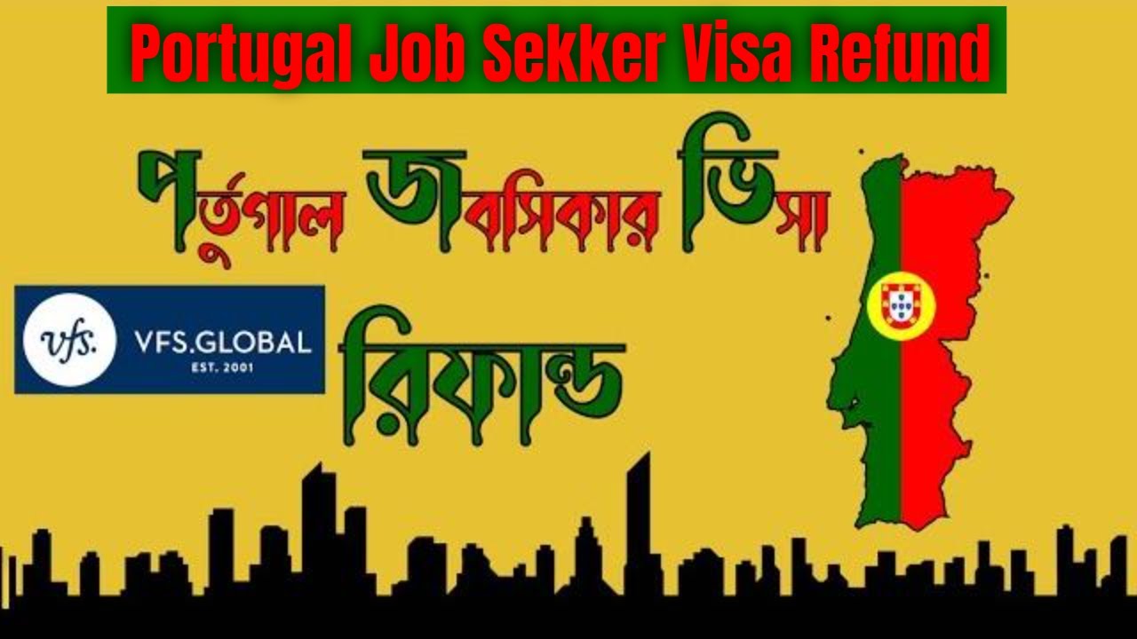 VFSGlobal D7/ D2/ D3 এর টাকা রিফান্ডHow to cancel & Refund PORTUGAL Visa appointment?
