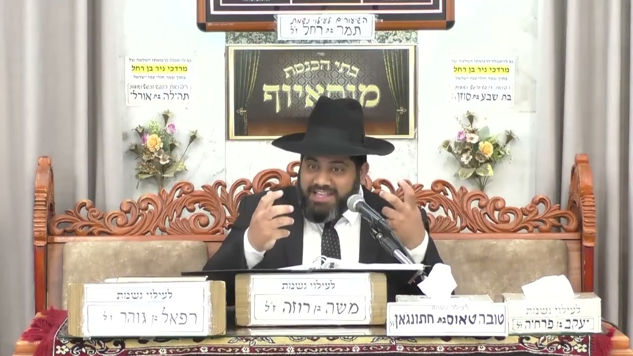 הרב יחזקאל עוזר | מעלת יום הפורים וסגולותיו