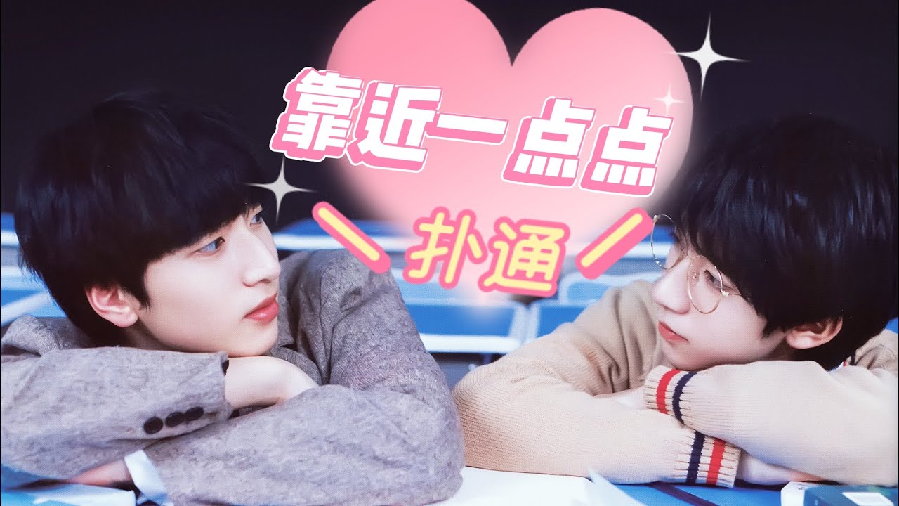 【翔霖｜霖翔】我喜欢你，全世界都知道；我有多喜欢你，你知道就好！