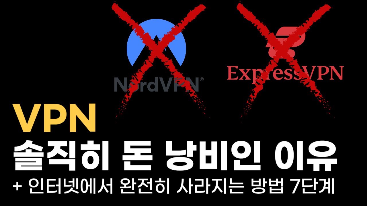 VPN 추천, VPN 사용하며 해킹당하는 방법 3가지