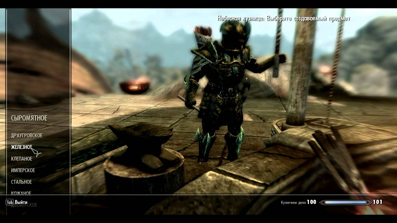 Быстрая прокачка кузнечного дела в Скайриме