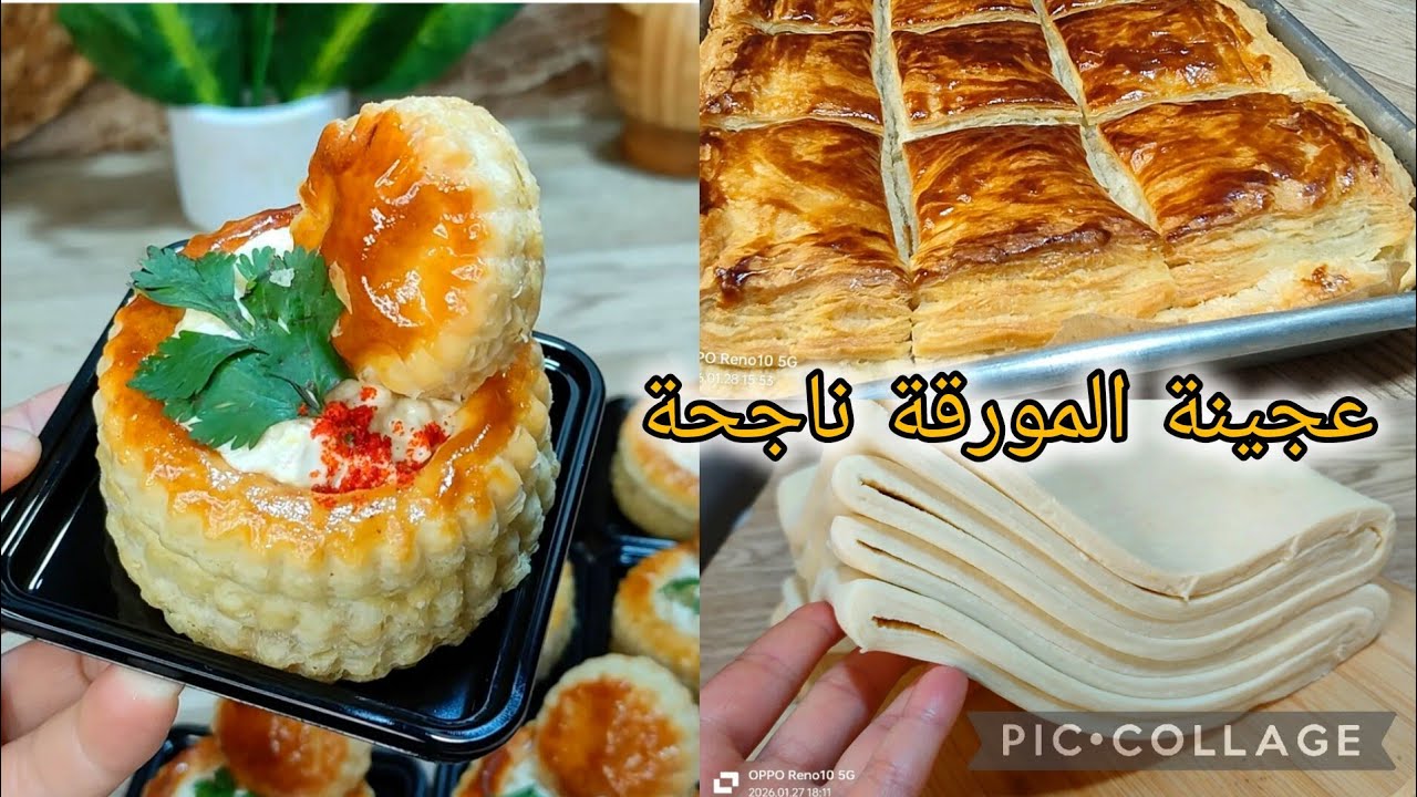 العجينة المورقة السحرية بلا تعب والنتيجة أكثر من رائعة 😎😋