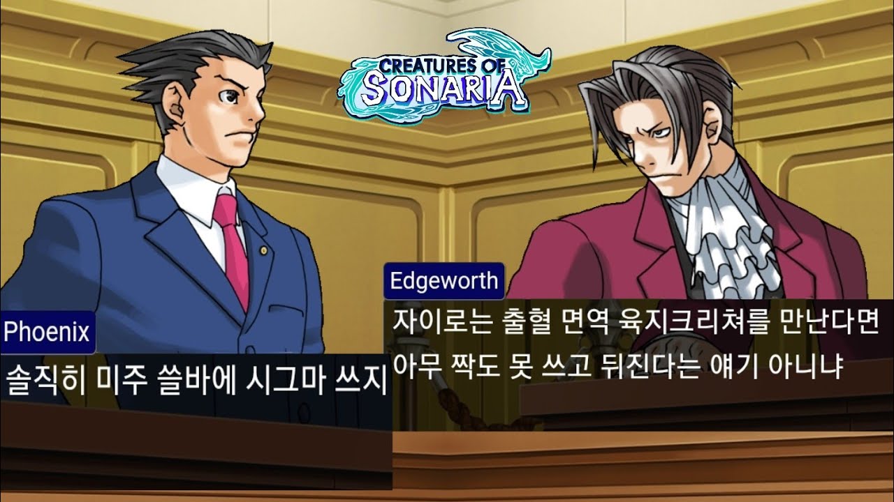 자이로 vs  미주슈마