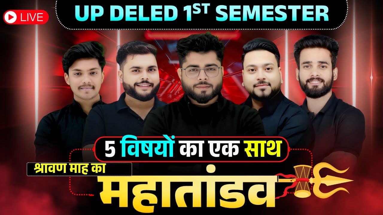 UP DElEd 1st Semester Marathon Class | सभी 5 विषय एक ही वीडियो में | महातांडाव Marathon Class 🔥